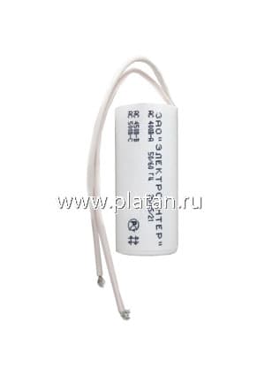 ДПС  60 мкФ, 450 В, Конденсатор пусковой