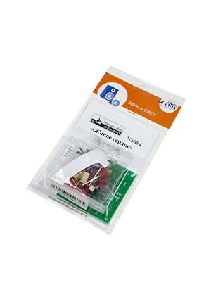 NS094, Живое сердце