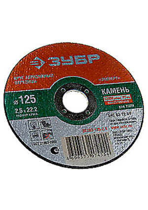 36203-125-2.5, Круг отрезной абраз. по камню. для УШМ 125х2, 5х22, 2мм