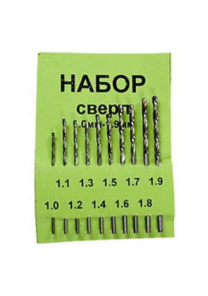 НАБОР СВЕРЛ(1.0- 1.9) 10ШТ