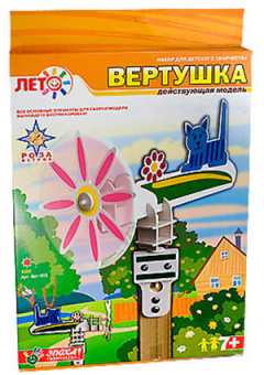 ИЗГОТОВЛЕНИЕ ВЕРТУШКИ "КОТ"