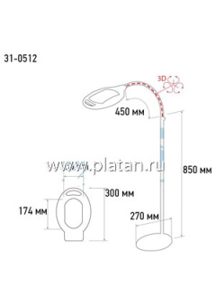 31-0512, Лупа напольная 3Х с подсветкой 60 LED (светодиодная), белая